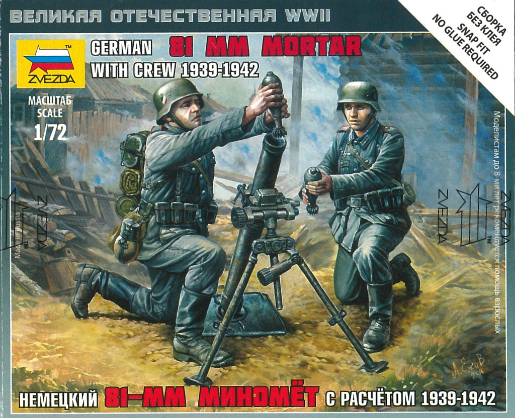 1_Zvezda_German_81mm_Mortar_1.jpg - XeroxXEngV5.1.0C15