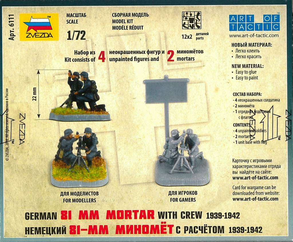 2_Zvezda_German_81mm_Mortar_2.jpg - XeroxXEngV5.1.0C15
